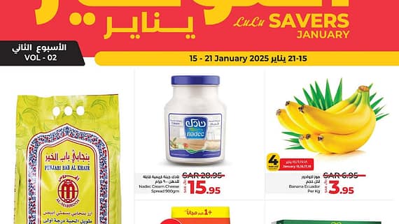 عروض لولو الدمام