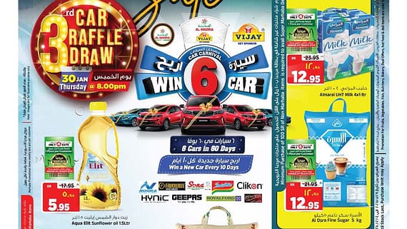 عروض المدينة هايبر