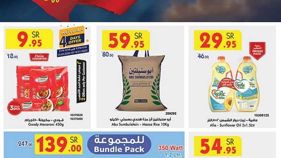 عروض بن داود خميس مشيط