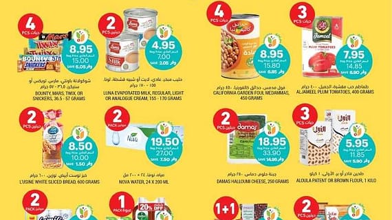 عروض التميمي حفر الباطن