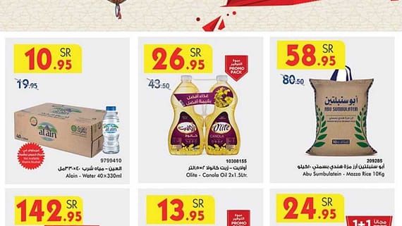 عروض بن داود جدة