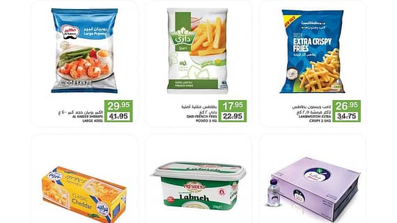 عروض مزايا الغذاء