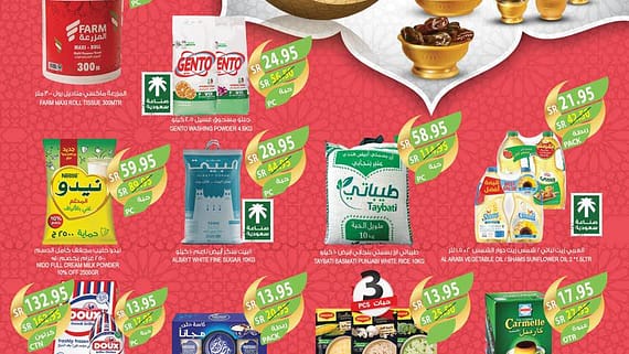 عروض المزرعة الفربية
