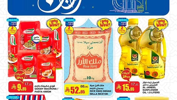عروض السدحان