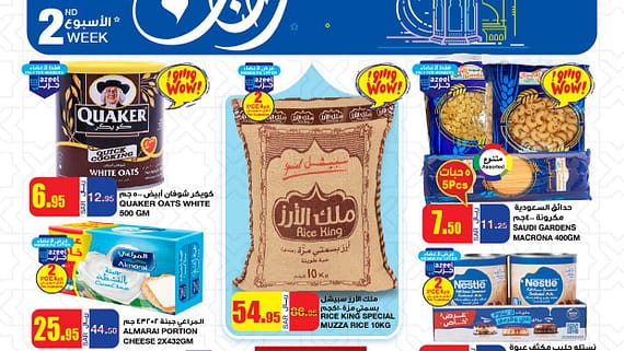 عروض السدحان