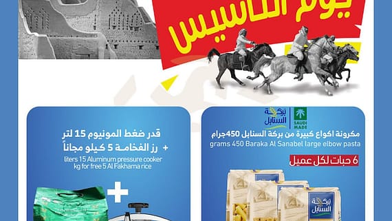 عروض ميرا مارت