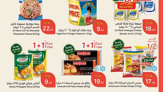 عروض بنده