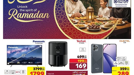 عروض كارفور