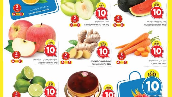 عروض نستو القصيم