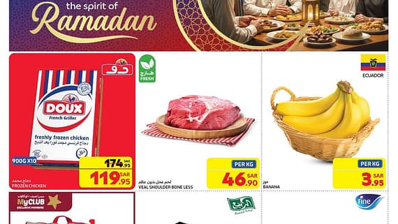 عروض كارفور