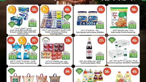عروض الراية