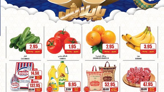 عروض اي ماركت