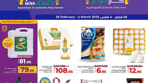 عروض لولو الدمام