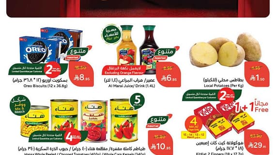 عروض بنده