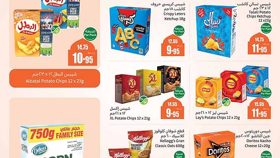 عروض العثيم
