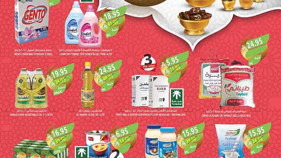 عروض المزرعة الشرقية