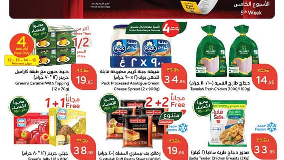 عروض بنده