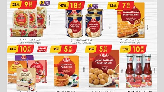 المنطقة الوسطى عروض الاسبوعين الدانوب 250212 093346 13