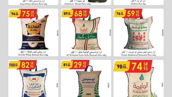 المنطقة الوسطى عروض الاسبوعين الدانوب 250212 093346 2