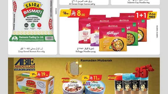 المنطقة الوسطى عروض الاسبوعين الدانوب 250226 102428 3