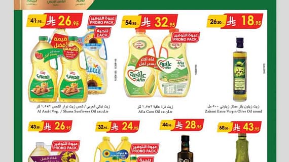 المنطقة الوسطى عروض الاسبوعين الدانوب 250226 102428 5