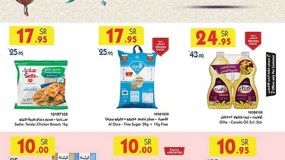 عروض بن داود جدة