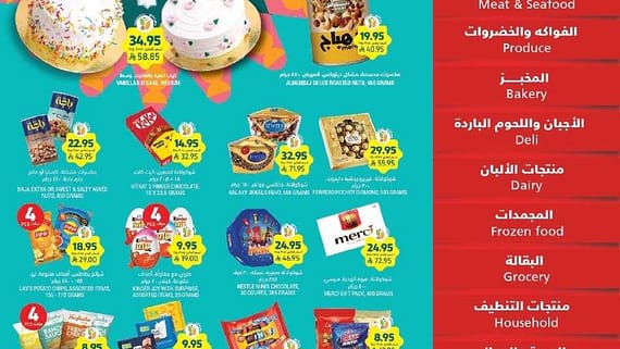 عروض التميمي الدمام