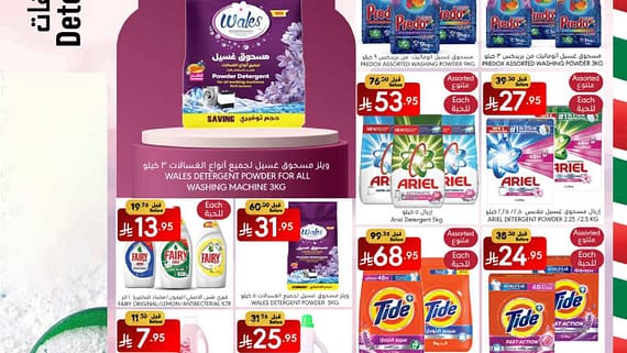 عروض مانويل الرياض