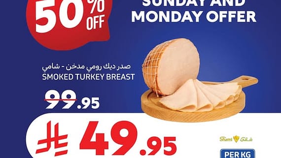 عروض كارفور
