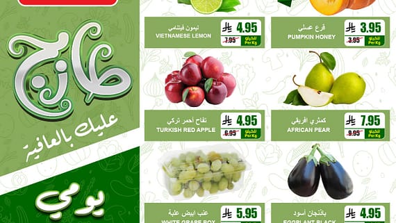 عروض اي ماركت