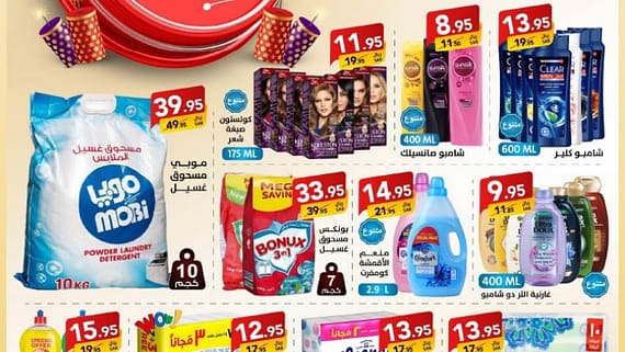 عروض على كيفك