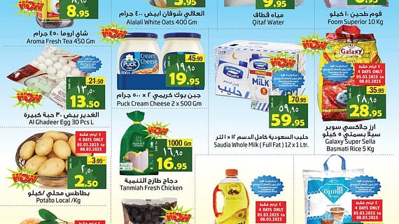 عروض ليان هايبر
