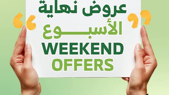عروض الراية