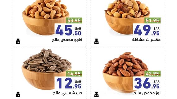 عروض أسواق رامز