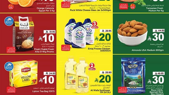 عروض نستو الرياض