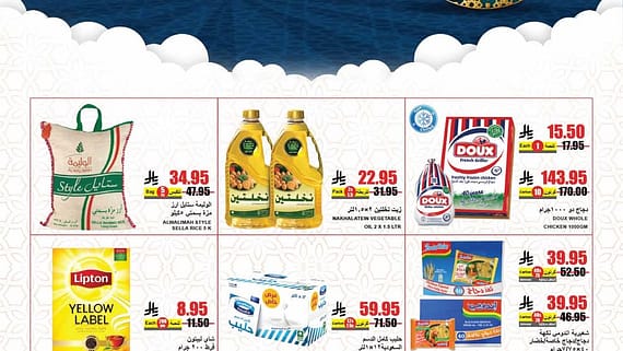 عروض اي ماركت