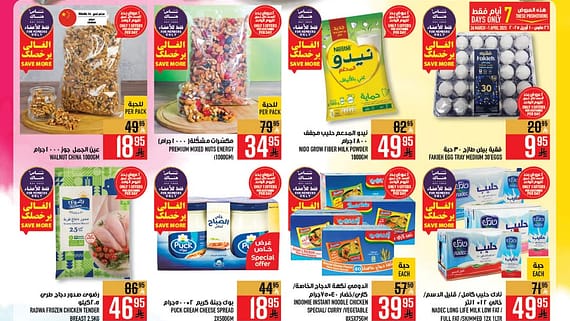عروض أبراج هايبر