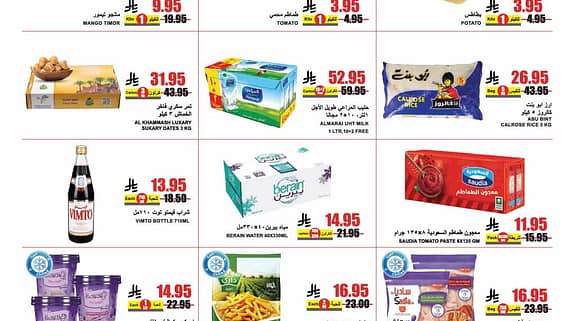 عروض اي ماركت