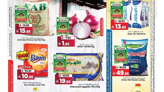 عروض المدينة هايبر