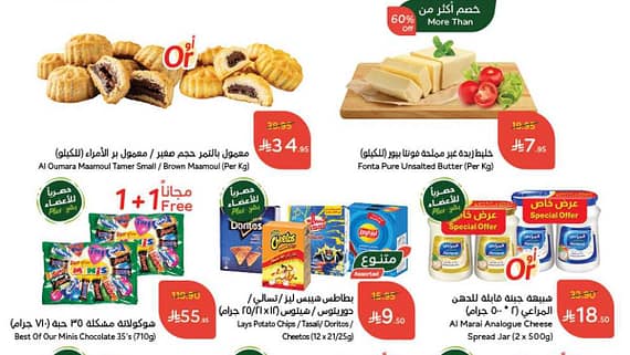 عروض بنده