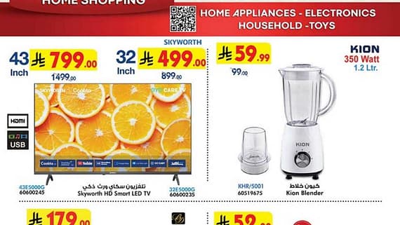 HOME SHOPPING 12 03 2025 till 25 03 2025 250311 233123 1 1