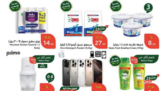 عروض بنده