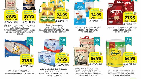 عروض التميمي حفر الباطن