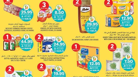 عروض التميمي الرياض