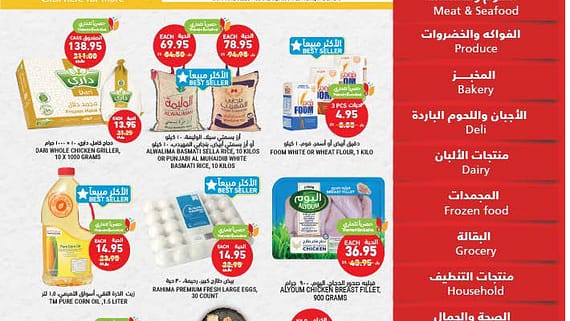 عروض التميمي الدمام