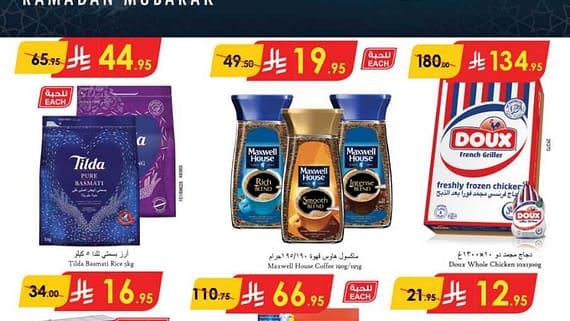 المنطقة الوسطى عروض الاسبوعين الدانوب 250226 102428 1