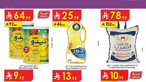 المنطقة الوسطى عروض الاسبوعين الدانوب 250409 115743 1