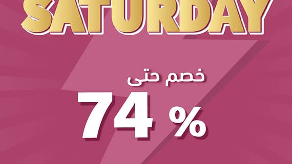 عروض صيدليات النهدي