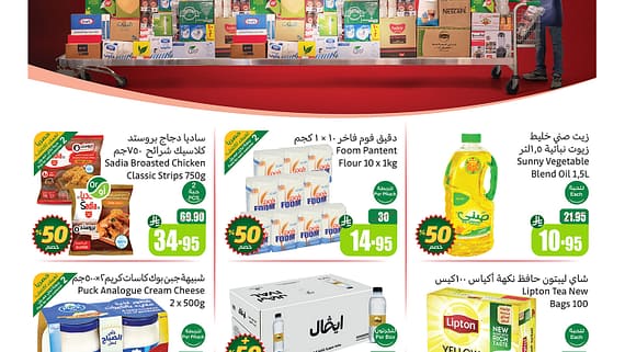 عروض العثيم