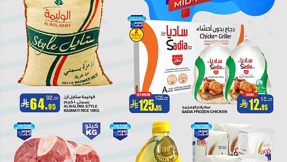 عروض السدحان